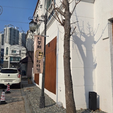 지중해 전이야기 이미지