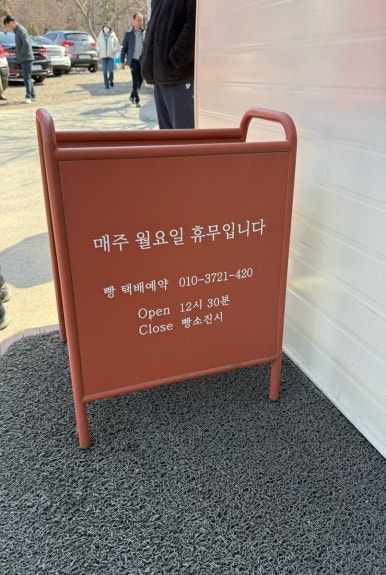 섬진강빵집 이미지