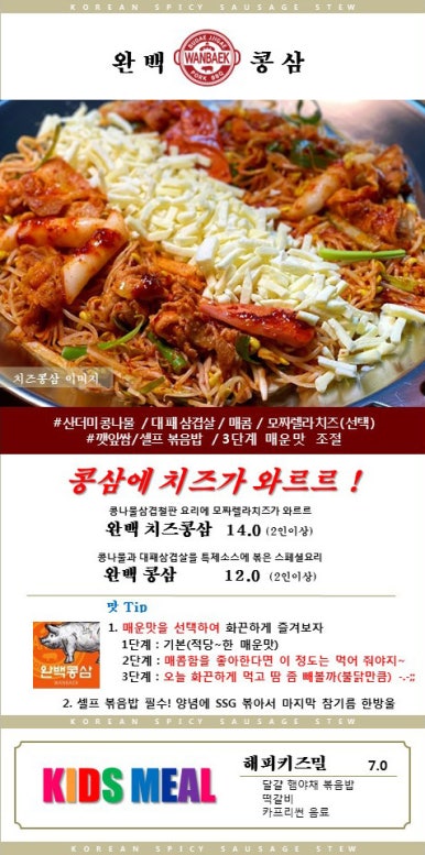 부대마을부대찌개 이미지
