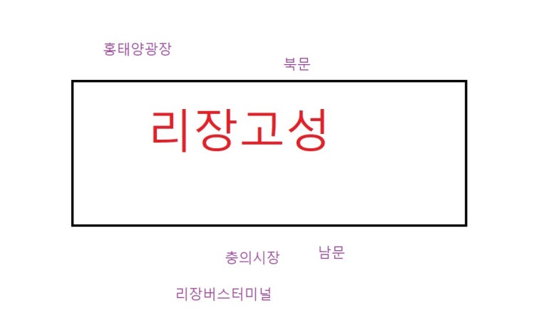 고성버스터미널(내) 이미지