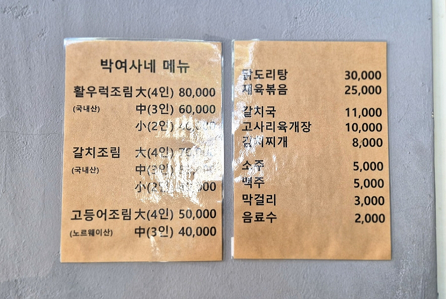 박여사네 이미지