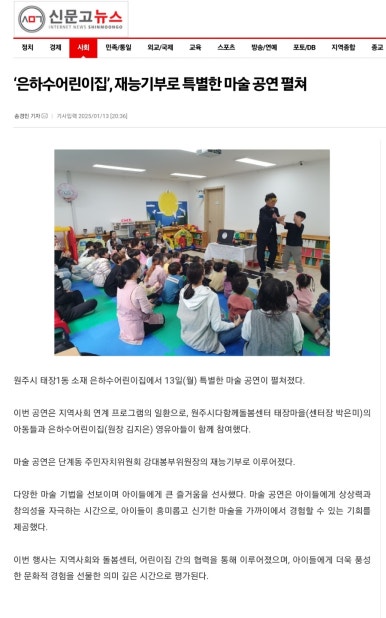 원주아가월드 이미지