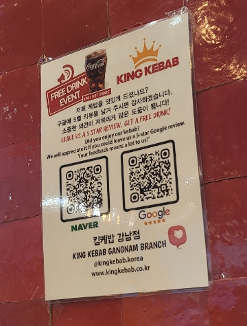 킹케밥 이미지