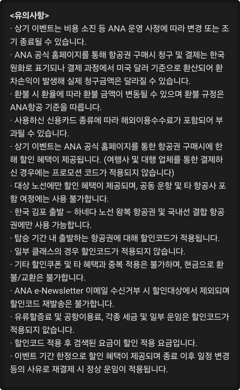 한국라쿠텐트래블 이미지