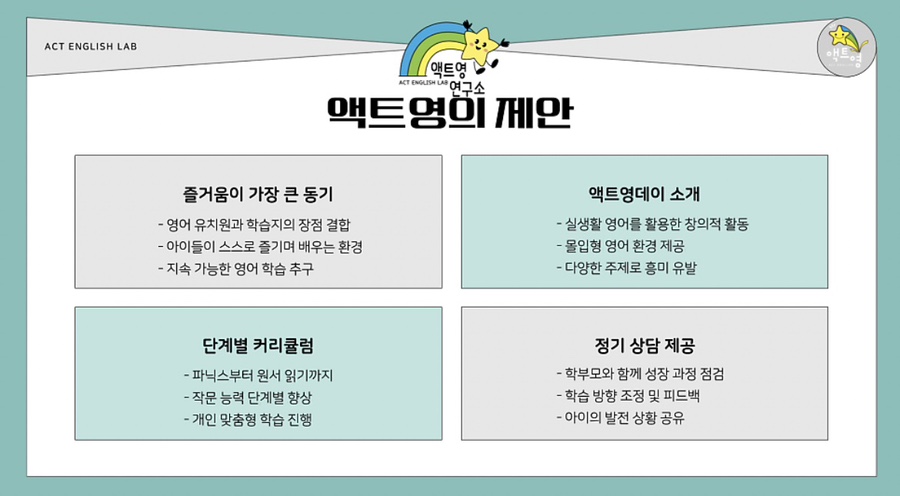 영은유치원 이미지