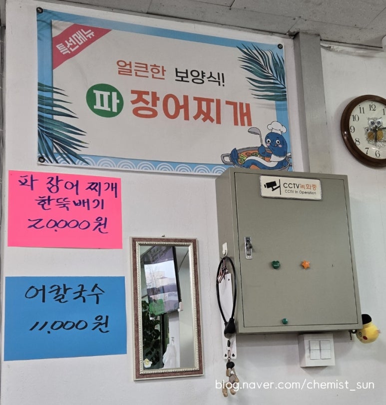 고색남도추어탕 이미지