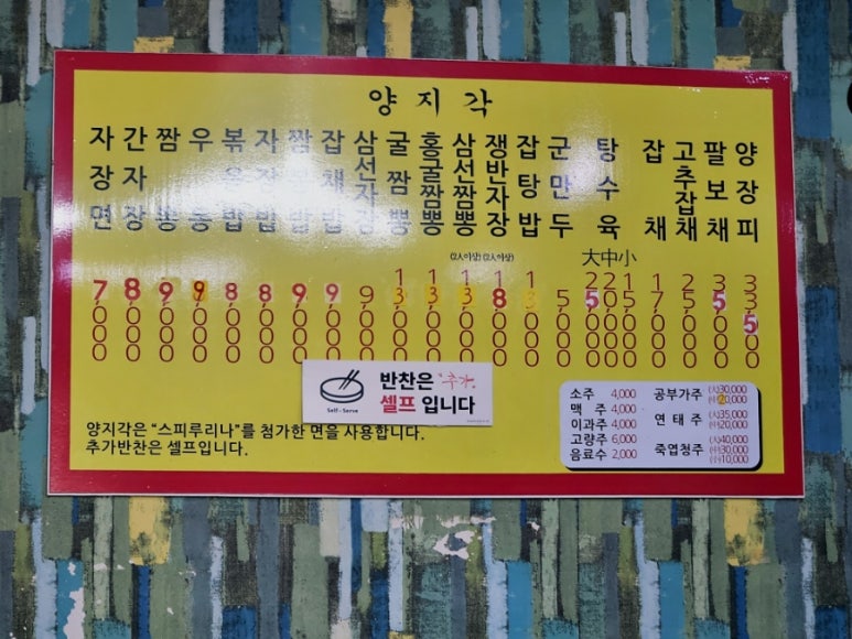 양지각 이미지