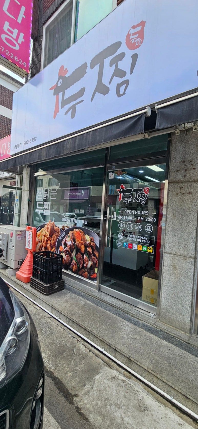 두찜 용인풍덕천점 이미지