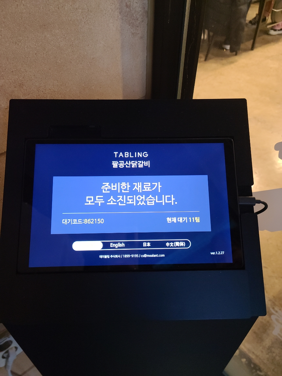 남일닭갈비 이미지