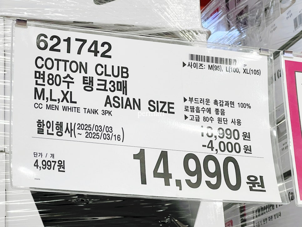 코튼클럽 (주) 이미지