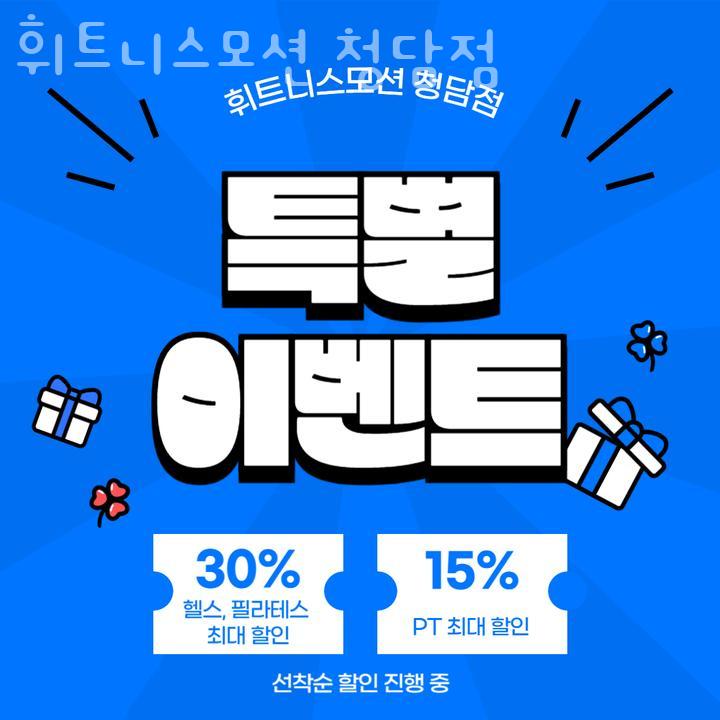 휘트니스모션 이미지