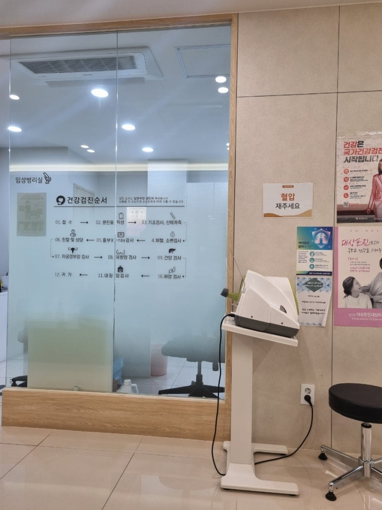 기쁨내과의원 이미지