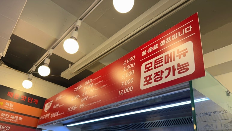 손오공마라탕 동교점 이미지