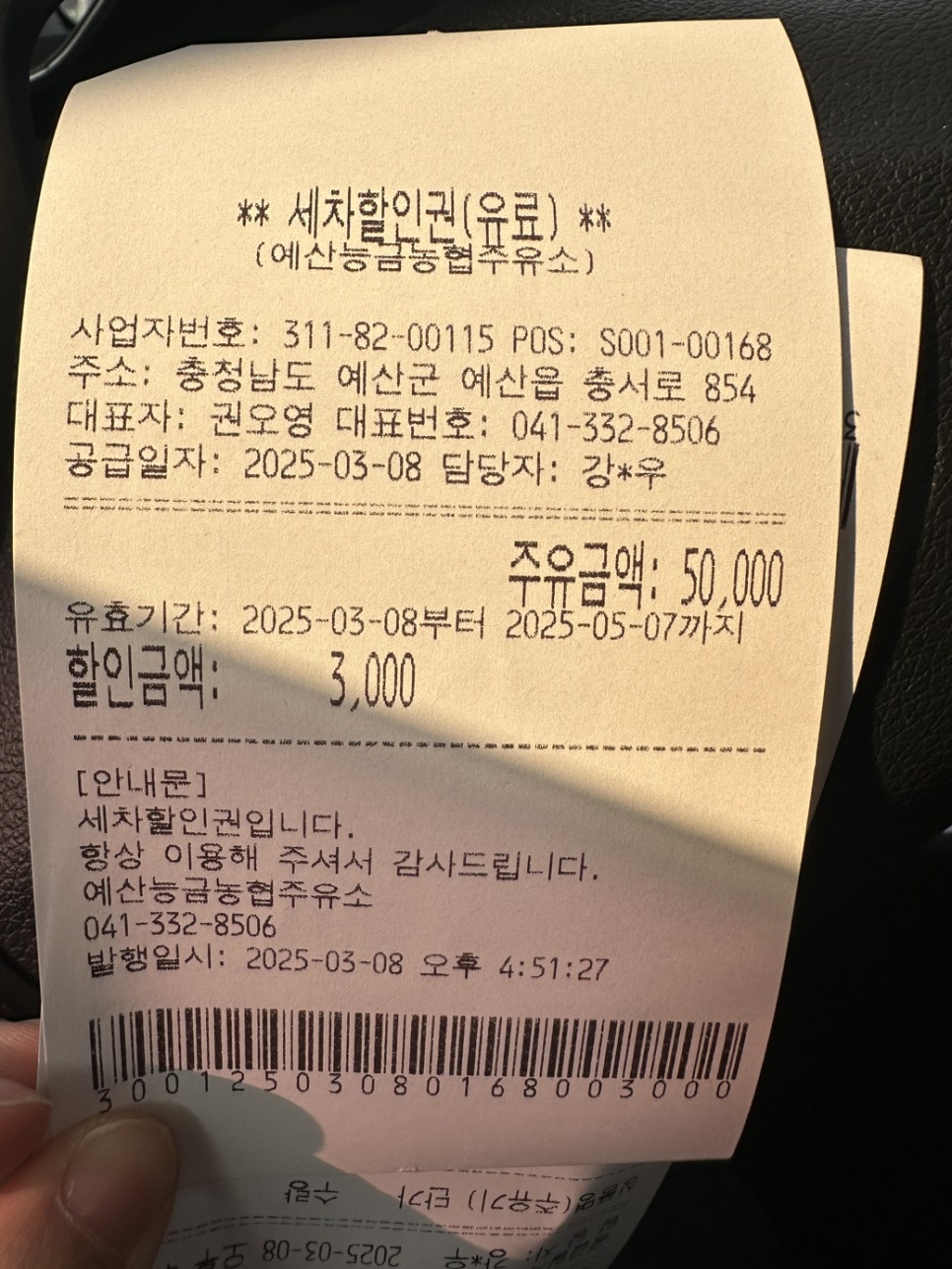 능금주유소 이미지