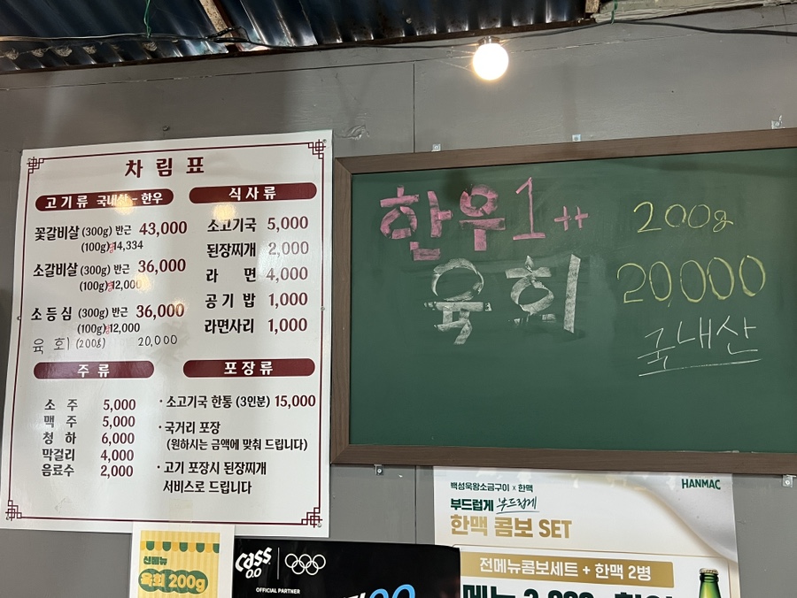백성욱왕소금구이 이미지