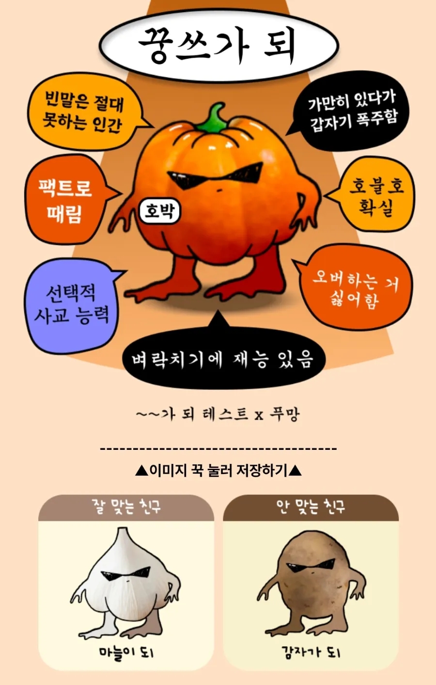 주구장창 이미지