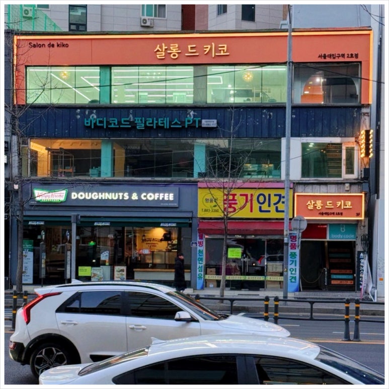살롱드키코 이미지