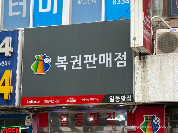 일등맞집 이미지