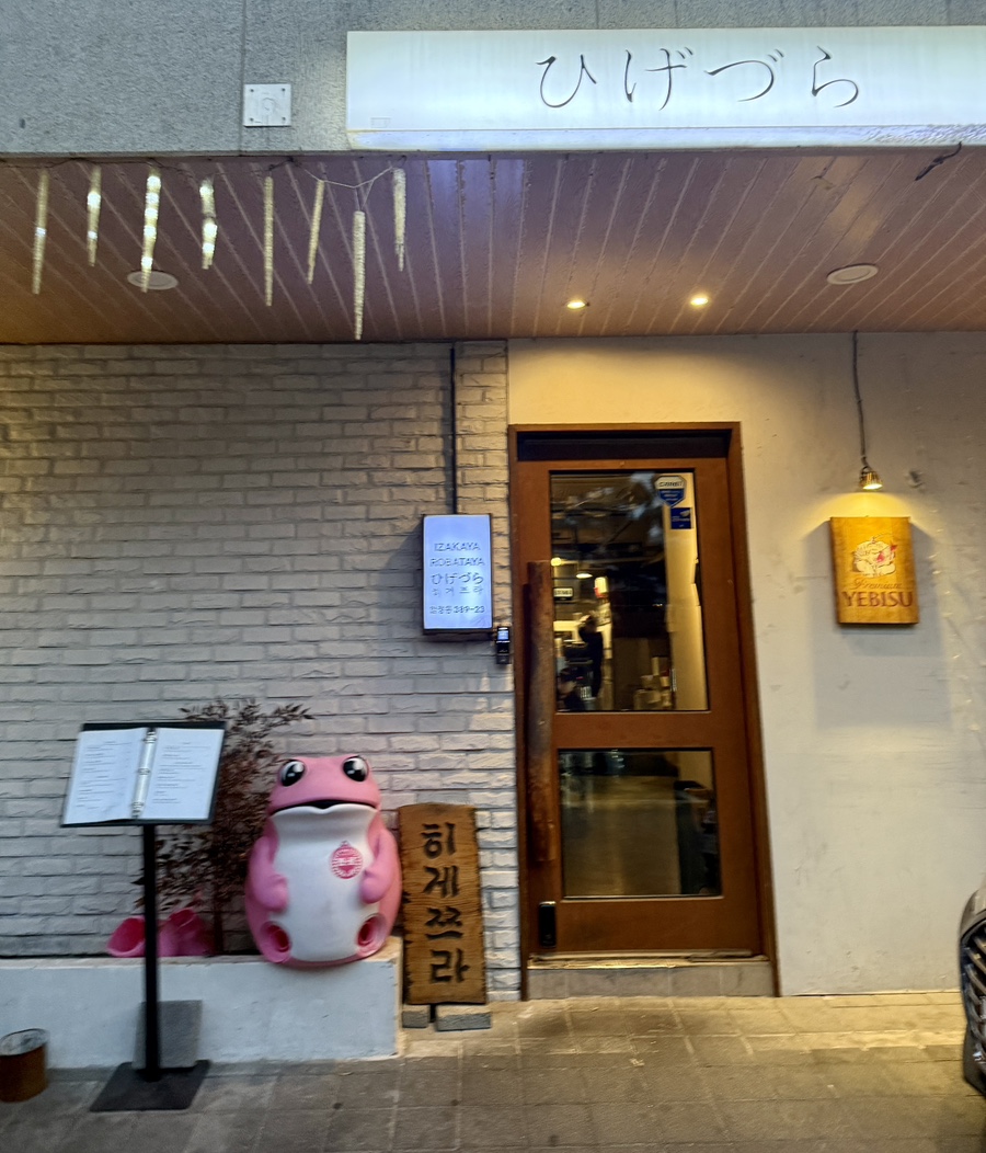 히게쯔라 이미지