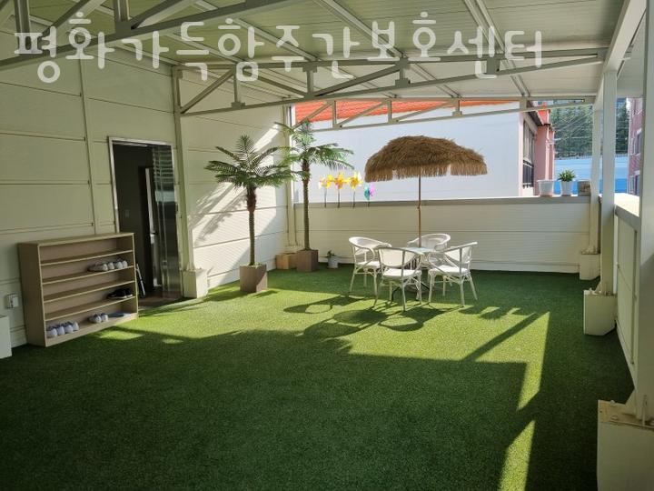 평화가득함요양원 이미지