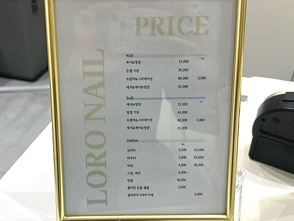 로로네일 이미지