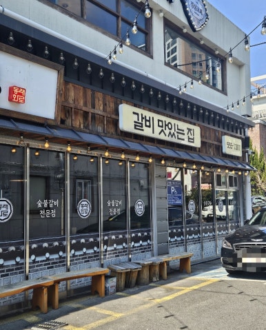 동래화로 이미지