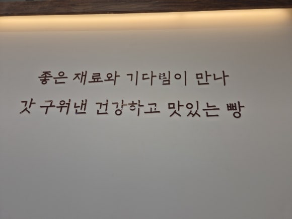 바른밀 이미지