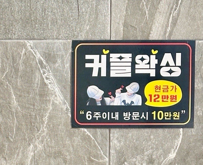 루체 대구왁싱&속눈썹펌 이미지