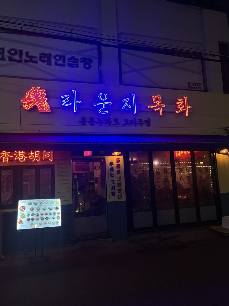 라운지목화공릉관 이미지
