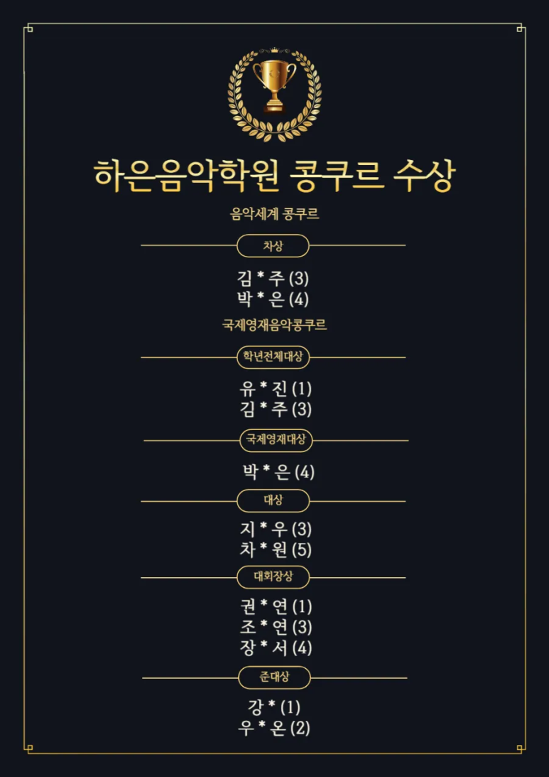 하은음악학원 이미지
