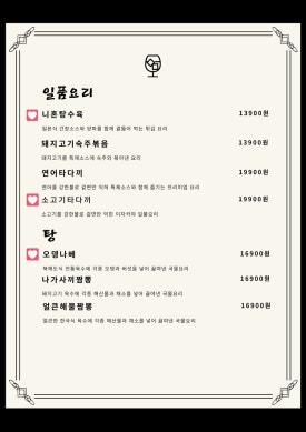 연어에반하다 이미지