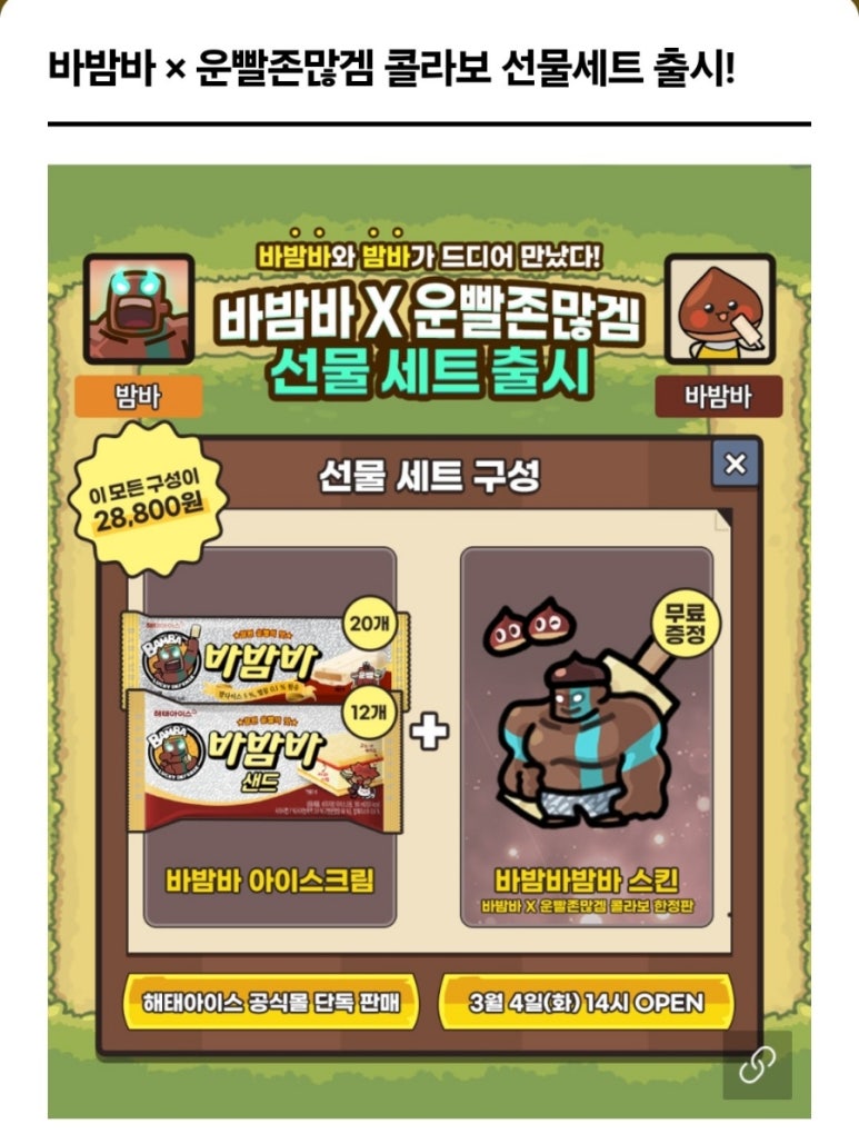 밤바스토어 이미지