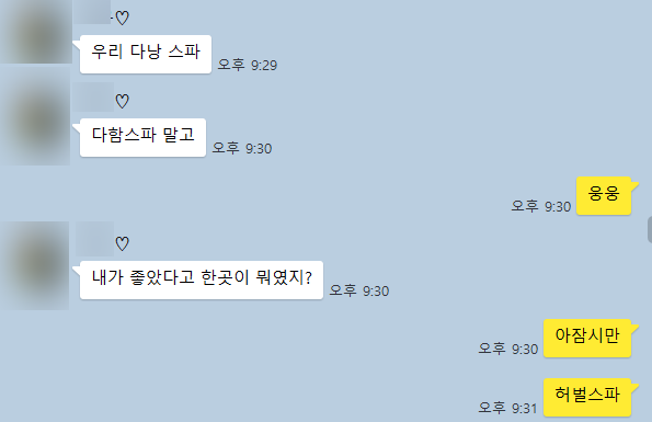 장군마사지 이미지