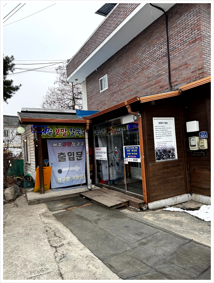 제주보말칼국수 이미지