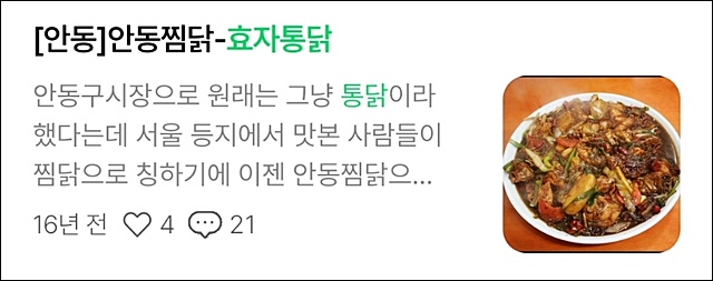 정직한통닭삼도점 이미지
