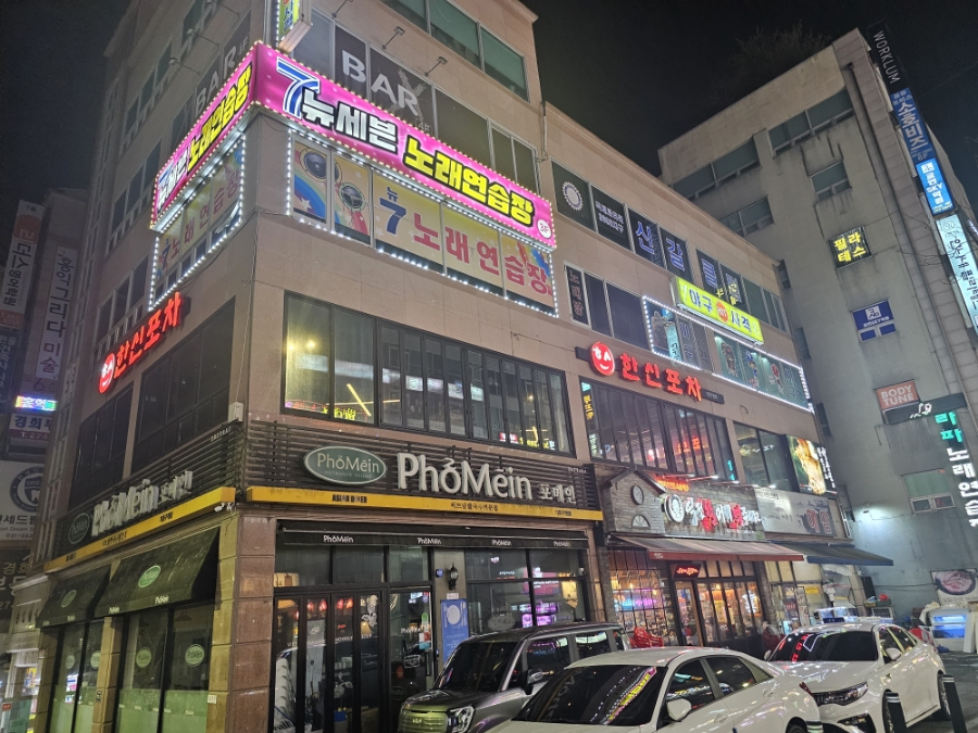 한신포차기흥구청점 이미지