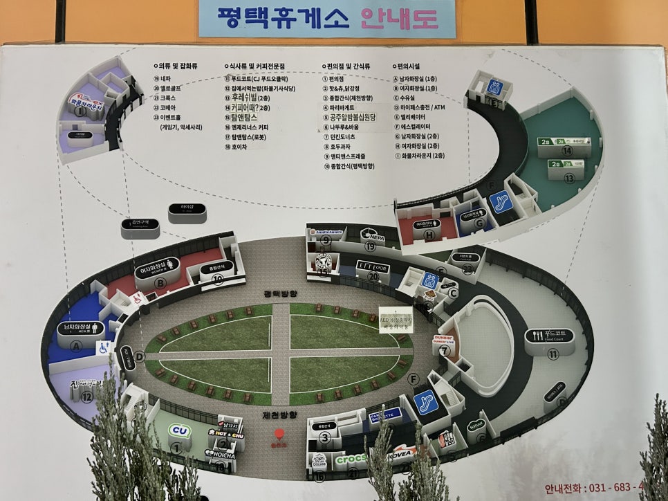 제천휴게소식당 이미지