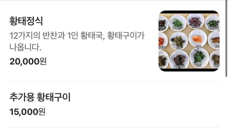 송희식당 이미지