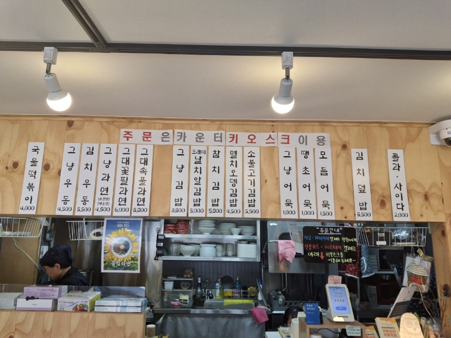 김밥;꽃피다 이미지