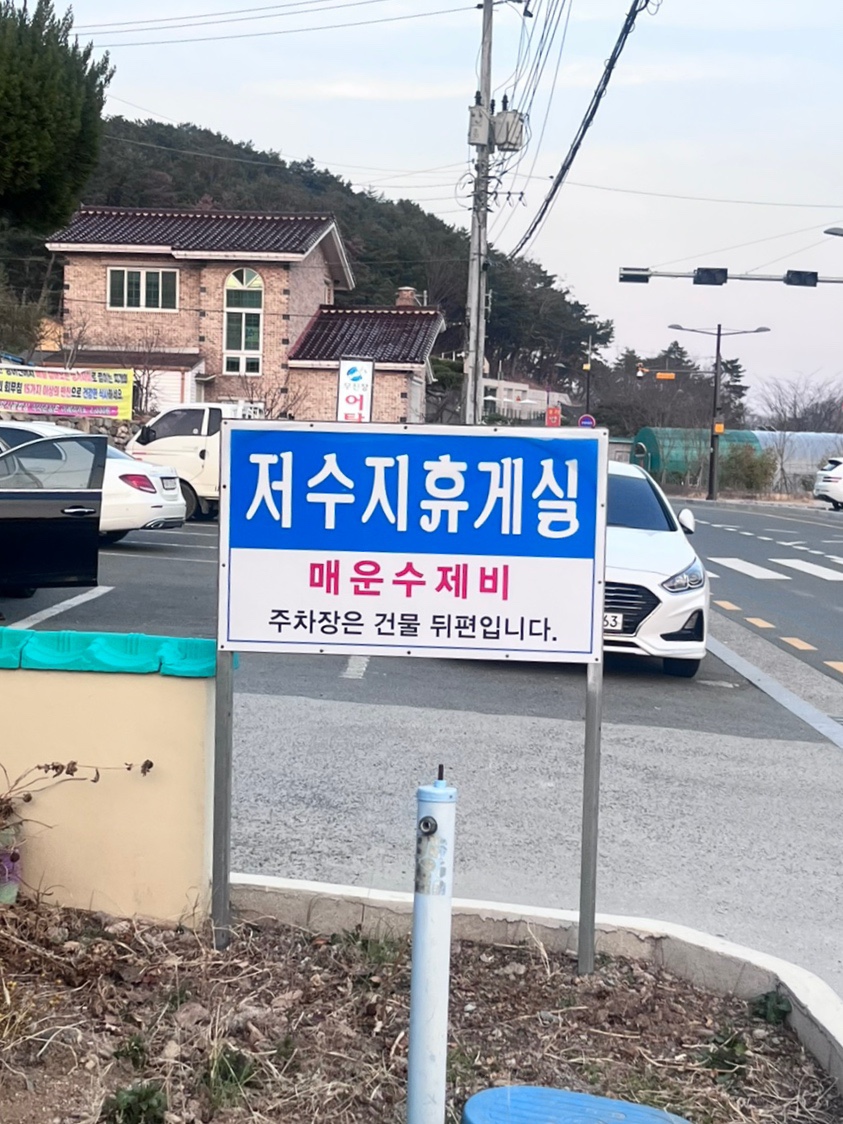 금휴게실 이미지