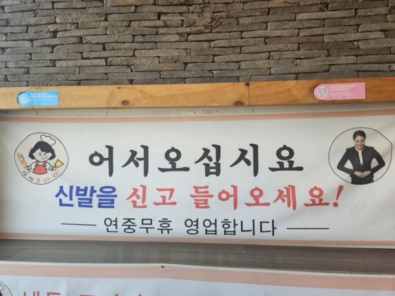 안성코다리 이미지