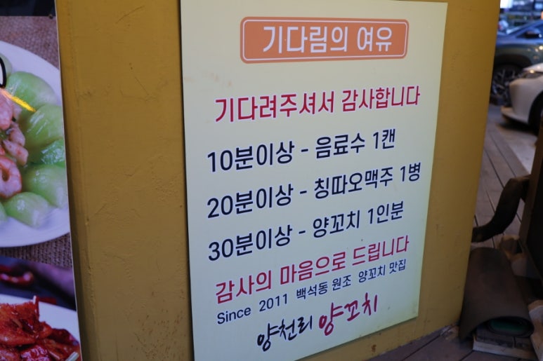 양천리양꼬치 이미지