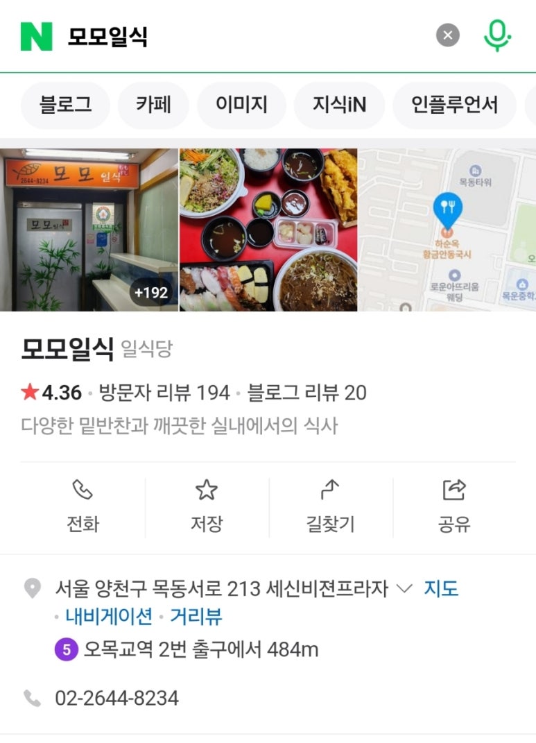 모모일식 이미지
