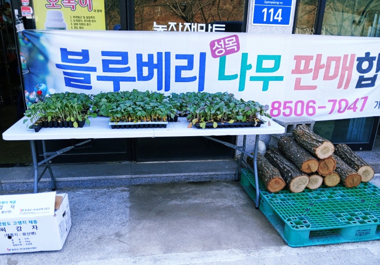 봉계농약사 이미지