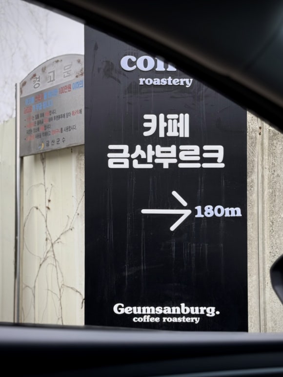 금산부르크 이미지