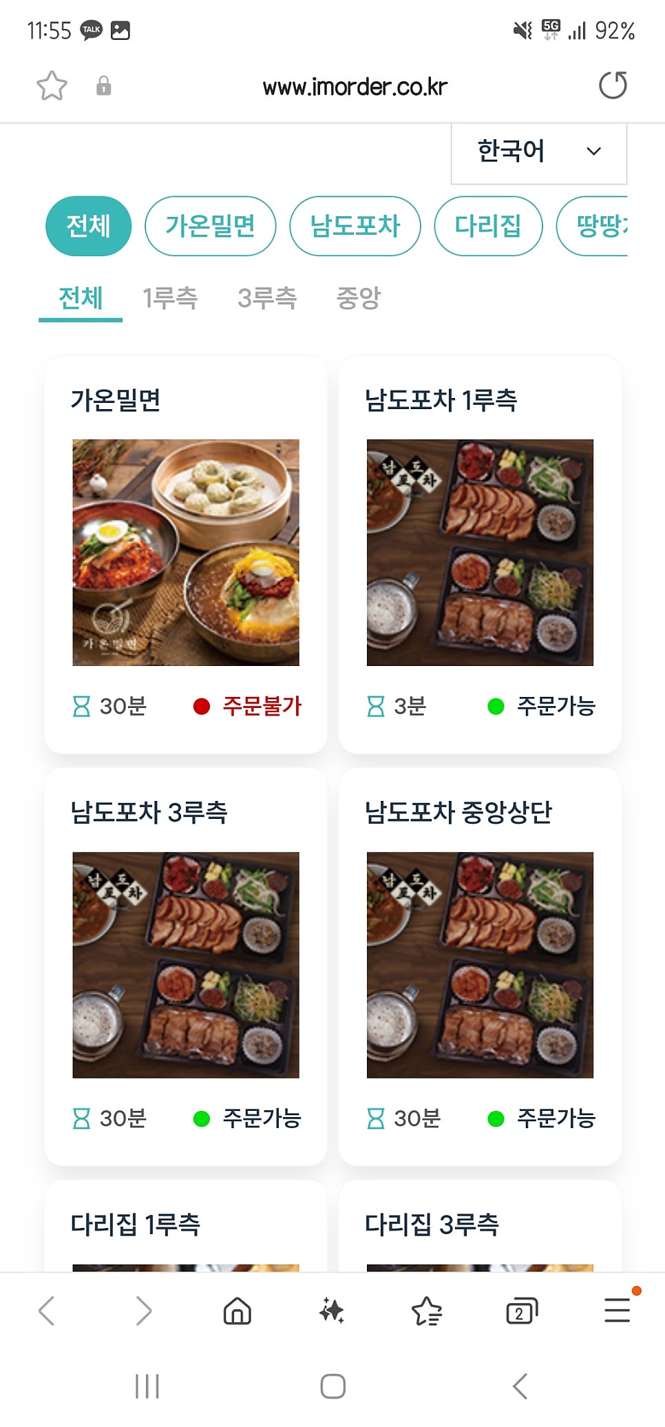 블럭땅땅 이미지