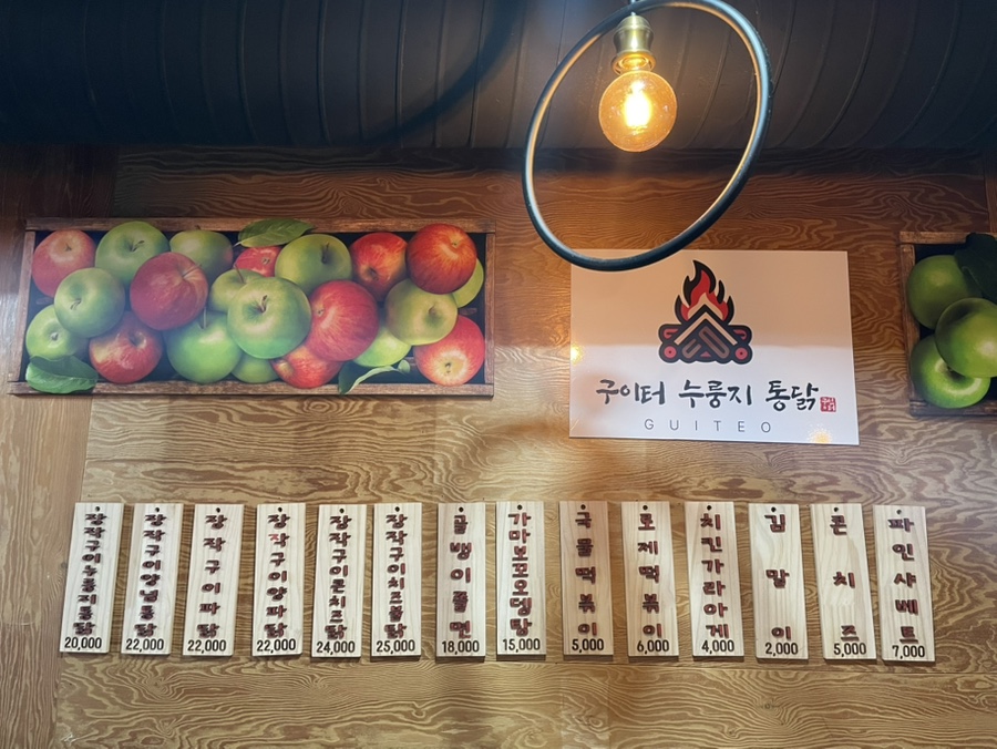 구이터누룽지통닭 이미지