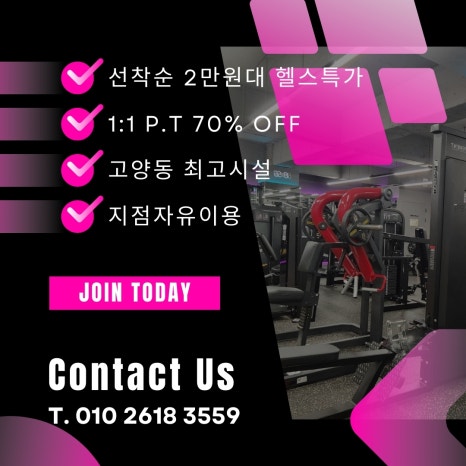 티아이피트니스 이미지