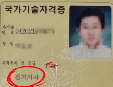 부영소방전기 이미지