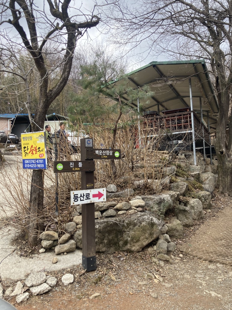 병암산장 이미지